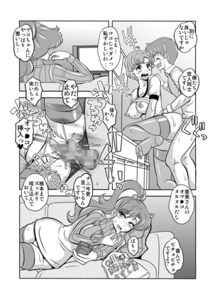 Netori Netorare Toshiue Cosplayer-tachi no Yuuwaku 04 Page #26