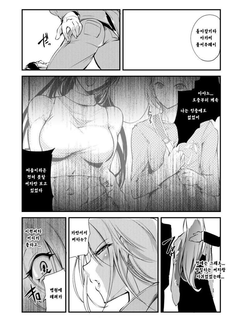 Chika Tougijou Sen - Underground Colosseum Sen 3