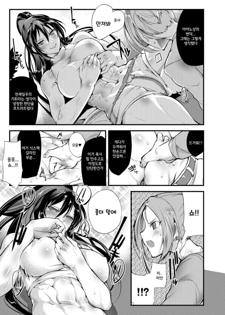 Chika Tougijou Sen - Underground Colosseum Sen 3