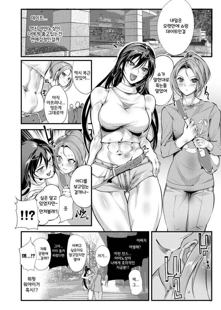 Chika Tougijou Sen - Underground Colosseum Sen 3