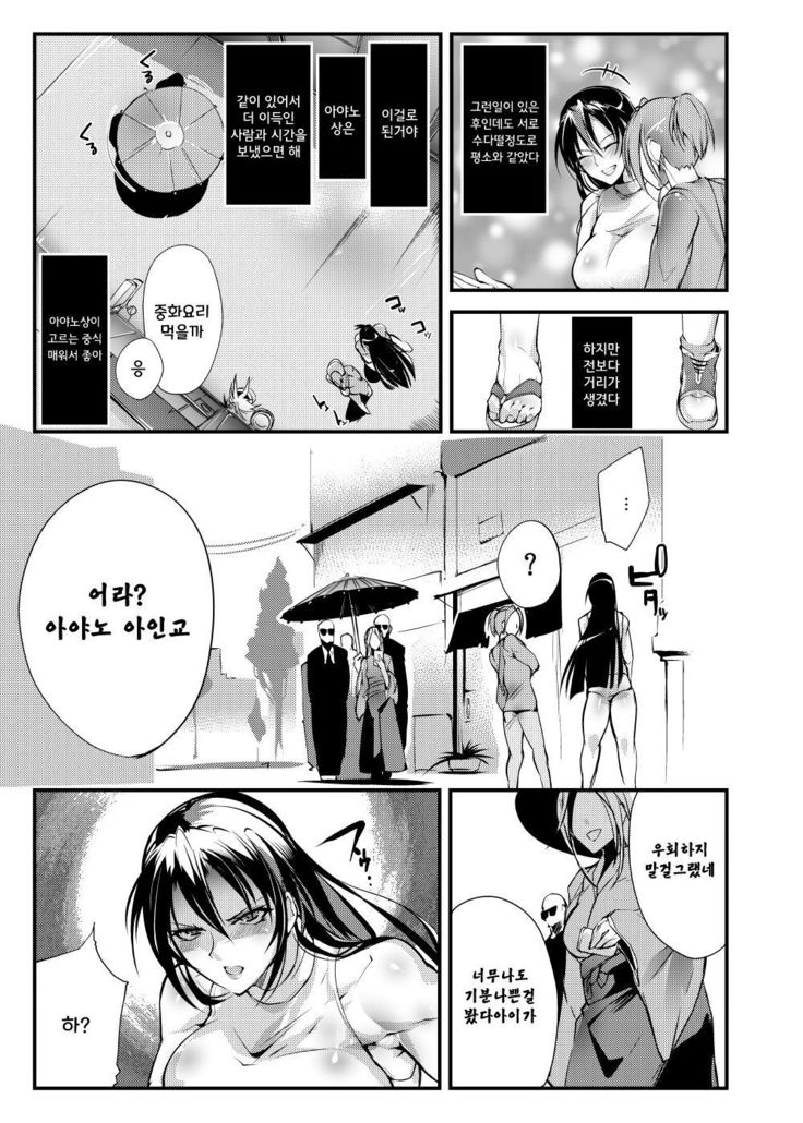 Chika Tougijou Sen - Underground Colosseum Sen 3