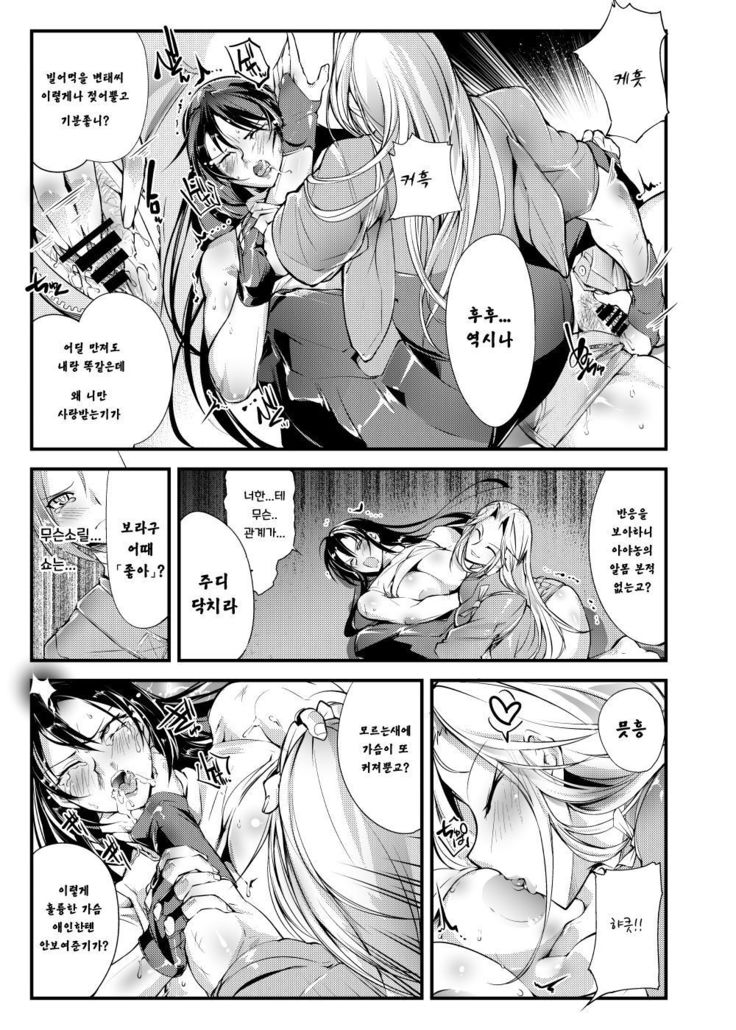 Chika Tougijou Sen - Underground Colosseum Sen 3