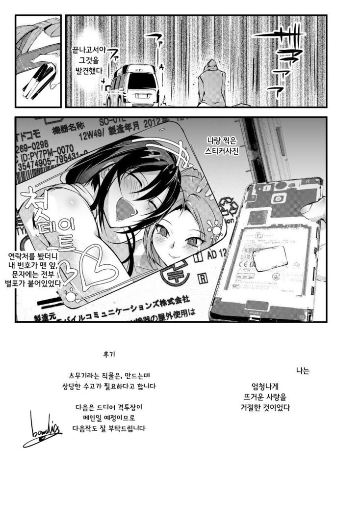 Chika Tougijou Sen - Underground Colosseum Sen 3