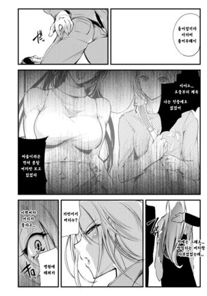 Chika Tougijou Sen - Underground Colosseum Sen 3 Page #28