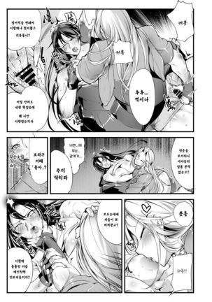 Chika Tougijou Sen - Underground Colosseum Sen 3 Page #23