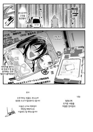 Chika Tougijou Sen - Underground Colosseum Sen 3 Page #29