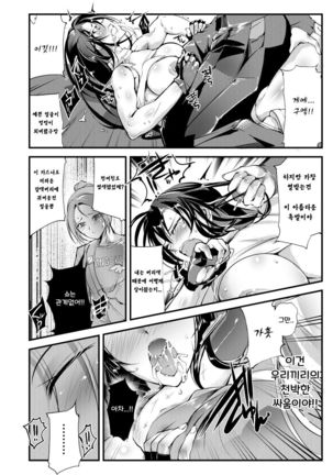 Chika Tougijou Sen - Underground Colosseum Sen 3 Page #22