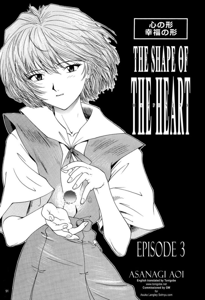 The Shape of the Heart -Part 1 & 2-