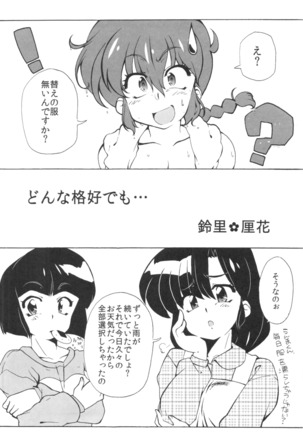 ずっと前からウォーアイニー - Page 3