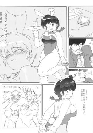 ずっと前からウォーアイニー - Page 30