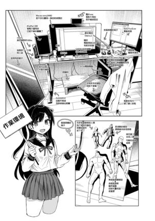 JC Saimin de Seikyouiku 3 - Page 78