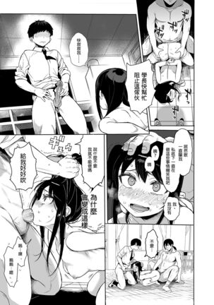 JC Saimin de Seikyouiku 3 - Page 22