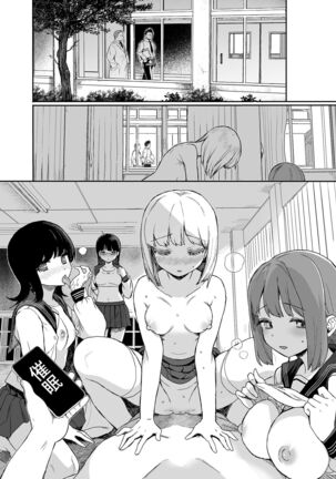 JC Saimin de Seikyouiku 3 - Page 79