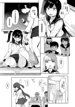 JC Saimin de Seikyouiku 3 - Page 36