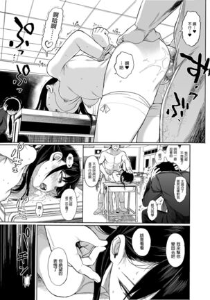 JC Saimin de Seikyouiku 3 - Page 18