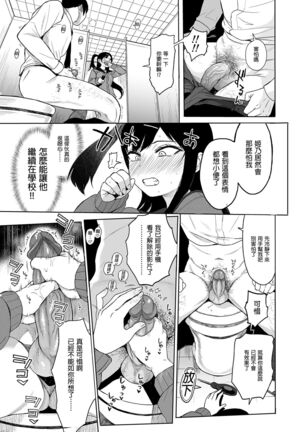 JC Saimin de Seikyouiku 3 - Page 38