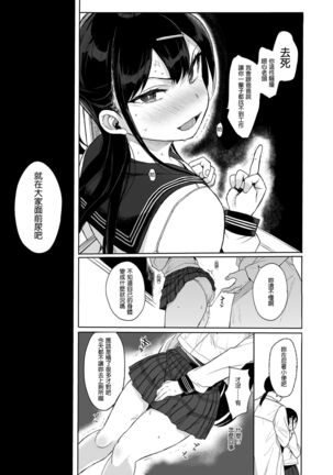 JC Saimin de Seikyouiku 3 - Page 32