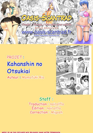 Kahanshin no Otsukiai - Page 22