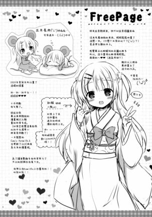 Succubus na Gimai-chan ga Dekimashita. Page #10