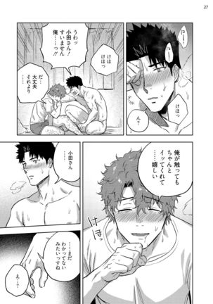 Ana no Aku hodo Kouhen Page #30
