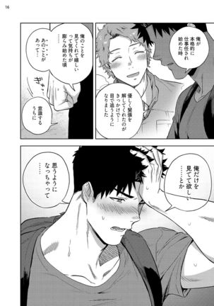 Ana no Aku hodo Kouhen Page #19