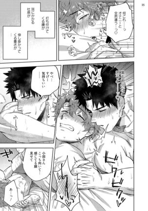 Ana no Aku hodo Kouhen Page #38