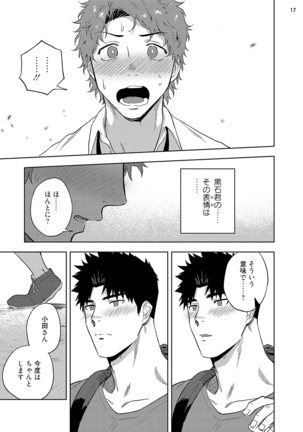 Ana no Aku hodo Kouhen Page #20