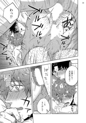 Ana no Aku hodo Kouhen Page #36