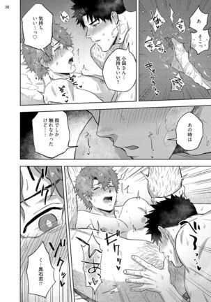 Ana no Aku hodo Kouhen Page #33