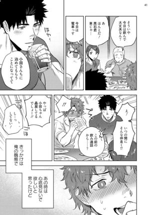 Ana no Aku hodo Kouhen Page #44