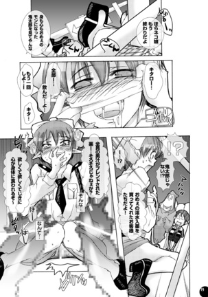 Youkai ni Yokujou Suru nante Okashiin ja Nai no? 2 - Page 16