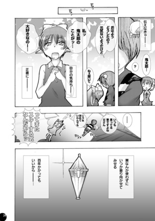 Youkai ni Yokujou Suru nante Okashiin ja Nai no? 2 - Page 21