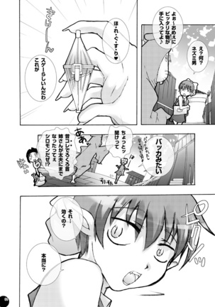 Youkai ni Yokujou Suru nante Okashiin ja Nai no? 2 - Page 3