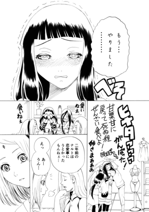 Houga Renai Page #11