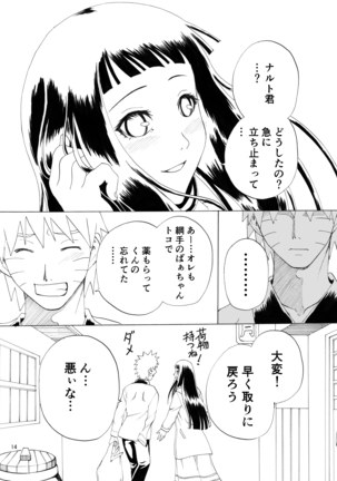 Houga Renai Page #15