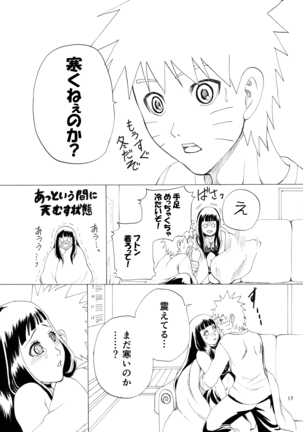 Houga Renai Page #18