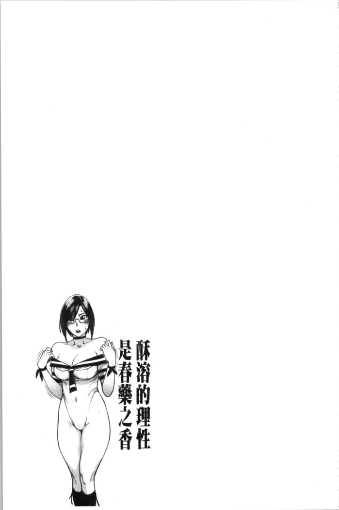 溶けた理性は媚薬の香り
