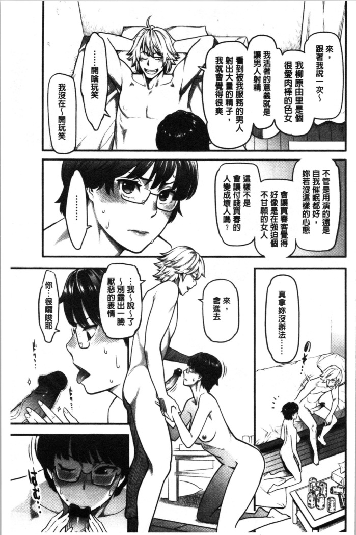 溶けた理性は媚薬の香り