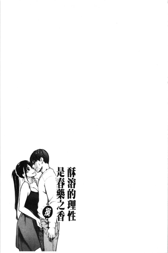 溶けた理性は媚薬の香り