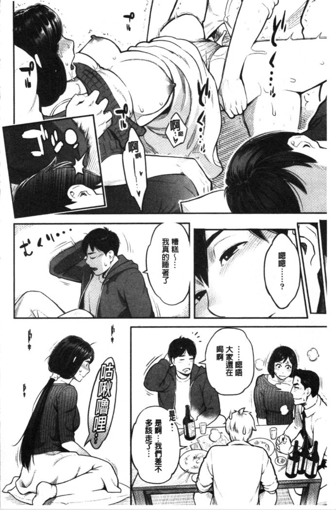 溶けた理性は媚薬の香り