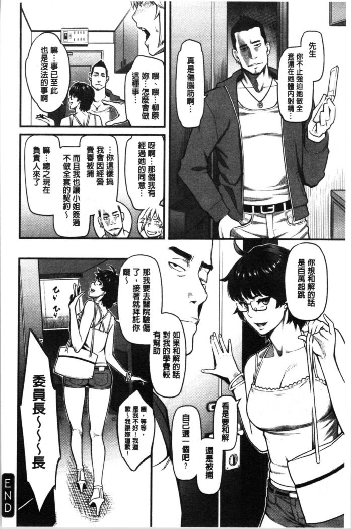 溶けた理性は媚薬の香り