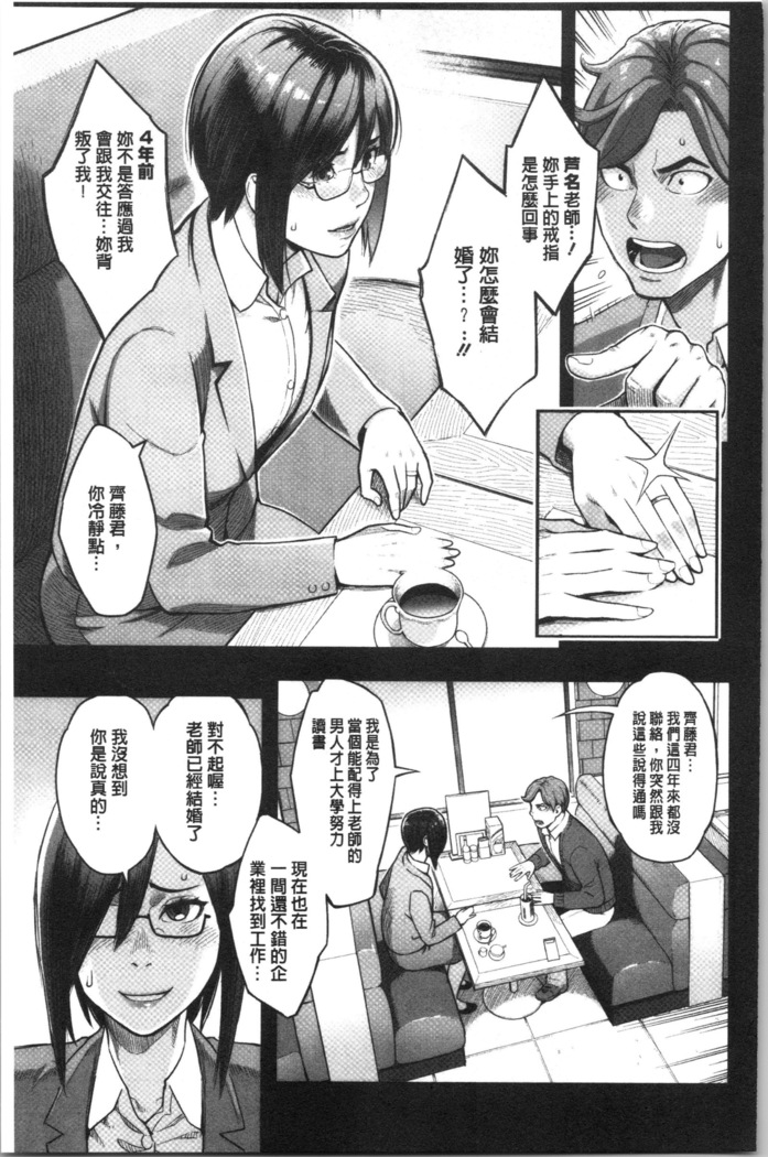 溶けた理性は媚薬の香り