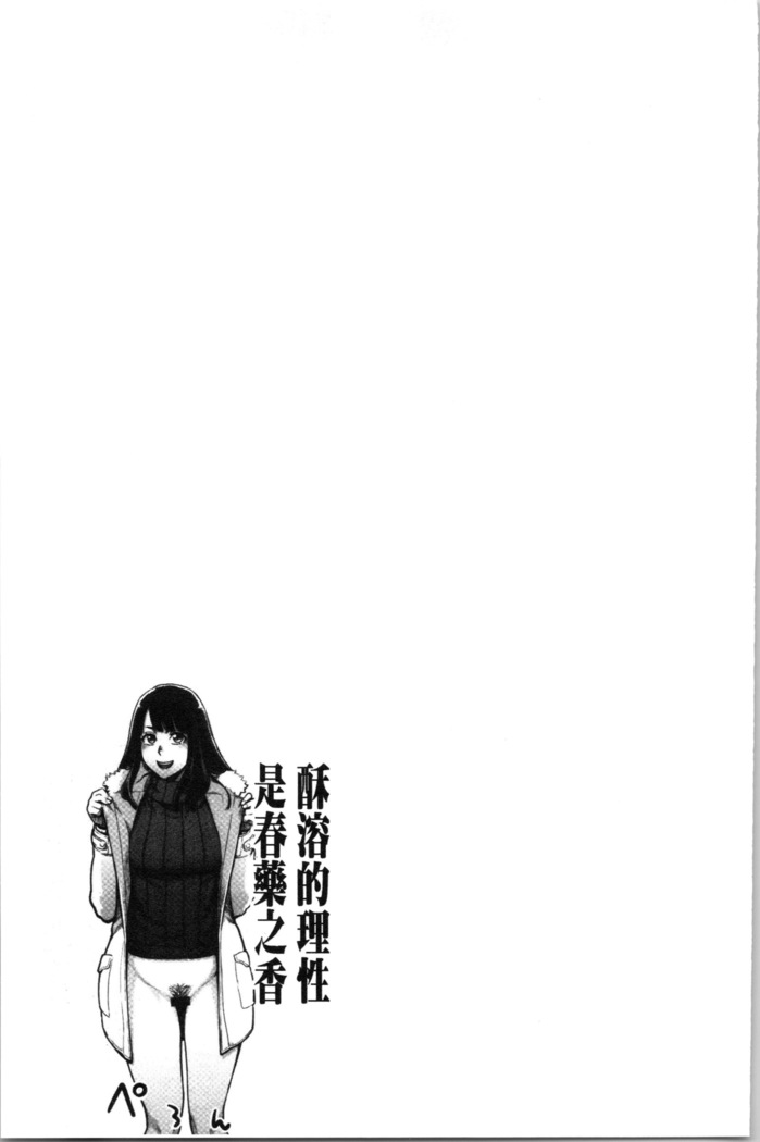 溶けた理性は媚薬の香り