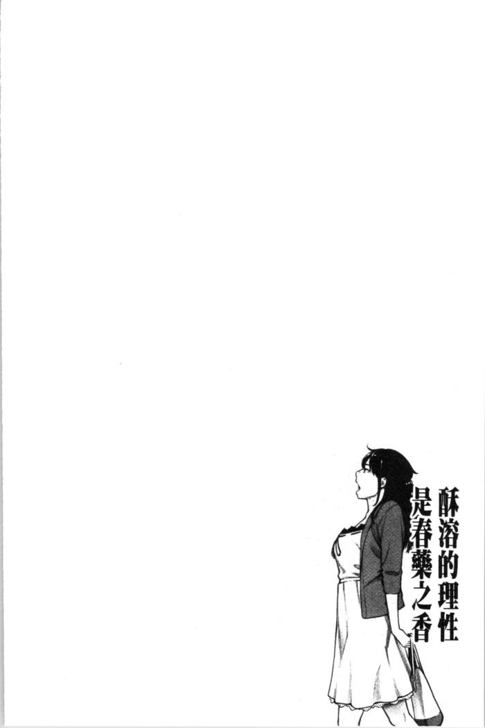 溶けた理性は媚薬の香り
