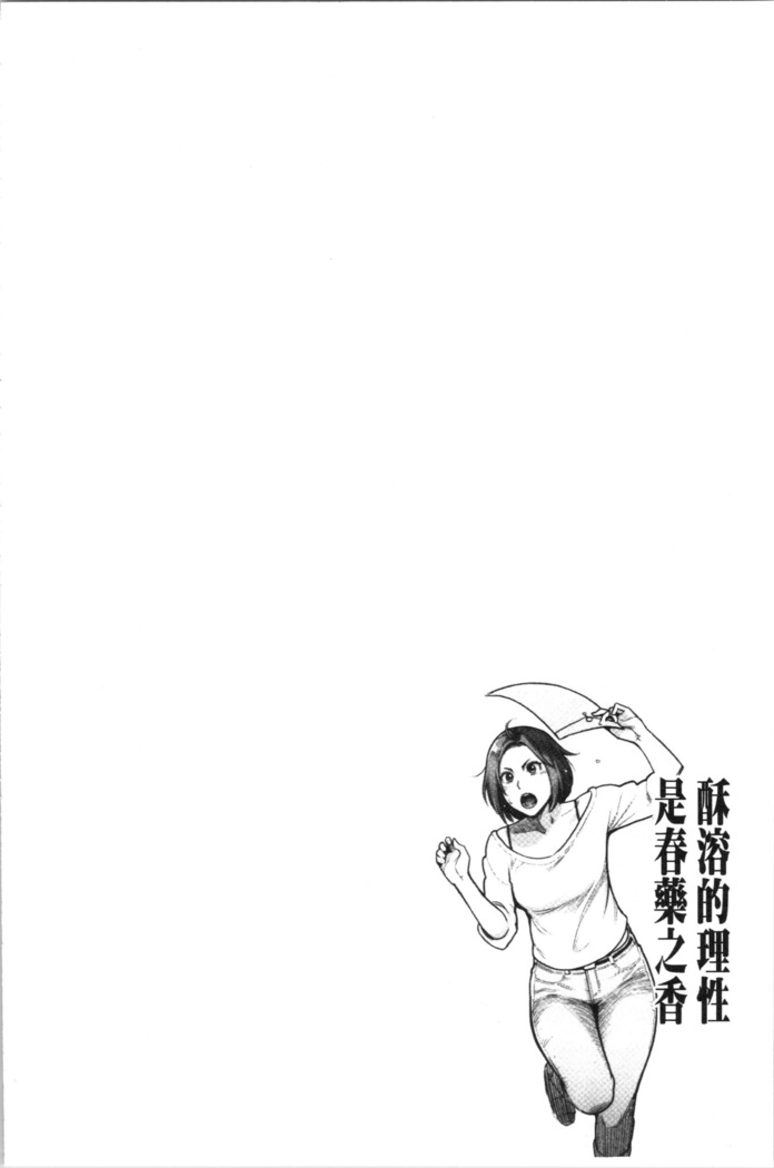 溶けた理性は媚薬の香り