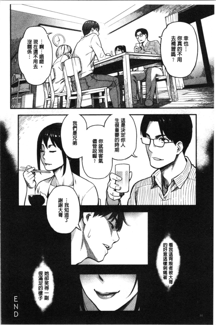 溶けた理性は媚薬の香り