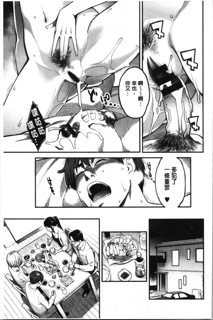 溶けた理性は媚薬の香り