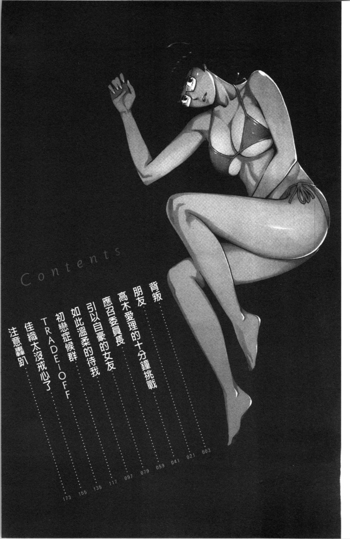 溶けた理性は媚薬の香り