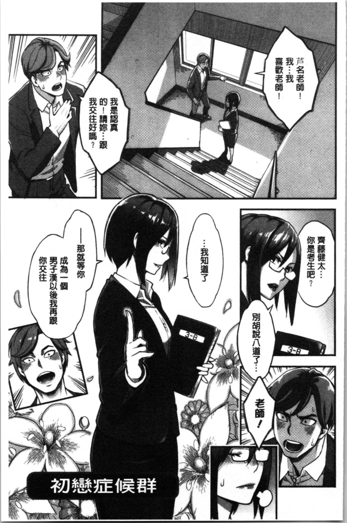 溶けた理性は媚薬の香り