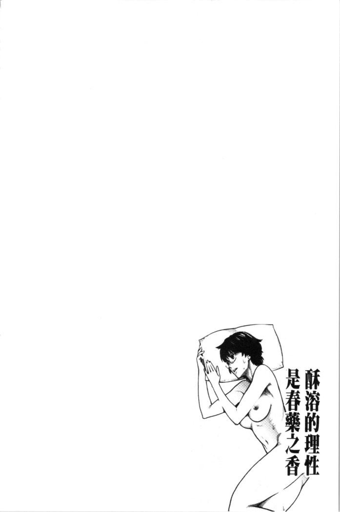 溶けた理性は媚薬の香り